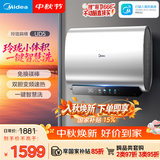 美的（Midea）60升玲珑双胆电热水器3300W家用一级能效镁棒免换速热F6033-UD5(HE)以旧换新国家补贴