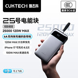 CUKTECH酷态科【3C认证|可上飞机】25号SE充电宝自带线120w快充电芯25000毫安时适用小米华为苹果/笔记本 【钛灰】120W|25000mAh 双向百瓦快充 | 可充笔记本电脑