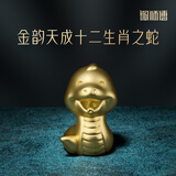 铜师傅 《金韵天成十二生肖》真金鎏镀铜摆件 装饰摆件伴手礼物 十二生肖之蛇