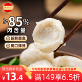 潮兴记潮汕墨鱼丸250g手工鱼丸新鲜手打空气炸锅火锅丸子烧烤食材关东煮