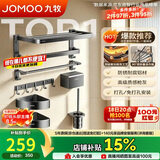 九牧（JOMOO）卫生间浴室置物架毛巾架免打孔双折叠挂件太空铝7件套套装93058