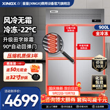 星星四门冰箱商用六门冰柜厨房大容量四门立式商用冰柜饭店酒店双温冷藏冷冻保鲜柜 【风冷无霜】全冷冻900升回弹门BD-860FA