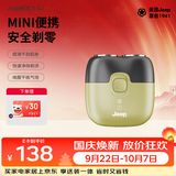 JEEP吉普【中秋礼物】E2自由侠电动剃须刀男士小巧便携迷你刮胡刀旅行出差长续航全身水洗男朋友老公
