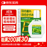 日本Teika老花眼眼药水E40改善老花抗疲劳眼干涩痒中老年视线模糊专用滴眼液15ml