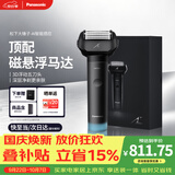 松下（Panasonic）【中秋礼品】剃须刀电动刮胡刀自营大锤子五刀头男士往复式男生日礼物礼盒送男朋友父亲LM51黑