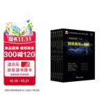 高中数学新体系秘密系列修订版套装（共6册）