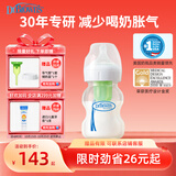 布朗博士玻璃奶瓶 0-3月新生婴儿防胀气防呛 宽口奶瓶150ml 欧盟版