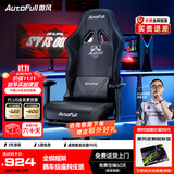 傲风C3电竞椅子人体工学椅电脑椅办公椅游戏椅久坐可躺椅舒服 【可拆卸式腰托】C3暗骑 无脚托