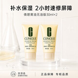 倩碧混皮黄油乳霜30ml*2无油乳液面霜补水保湿敏感肌送女友生日礼物