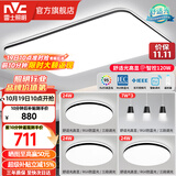 雷士（NVC）吸顶灯客厅灯简约现代LED照明灯具全屋套餐卧室灯-光鸿 【舒适光】智控客厅3室2厅餐吊灯