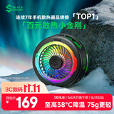 黑鲨6磁吸手机散热器打游戏专用直播半导体散热背夹降温神器适用苹果iPhone18Promax平板华为小米红魔