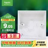 施耐德 开关插座面板明装底盒 86型通用 开关面板底盒 明盒 E238