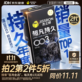 杰士邦避孕套延时超凡持久003安全套10只超薄裸感男专用防敏感自营京东