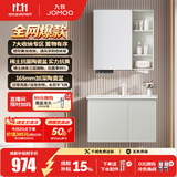 九牧（JOMOO）浴室柜陶瓷一体盆卫生间洗脸盆柜组合洗手盆卫浴洗漱台A2741升级 基础款 镜背美妆收纳 冷灰80cm 【无龙头】