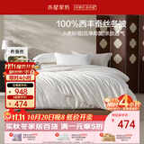 水星家纺蚕丝被100%柞蚕丝冬被子宿舍冬季保暖被芯150×210cm 约4.5斤