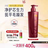 沙宣大红瓶护发素修护水养润发乳400g发膜蛋白营养修护头发男女通用