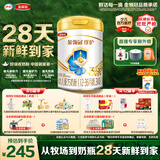 伊利金领冠珍护幼儿奶粉3段12-36月900g*1罐 HMO乳源 28天新鲜到家