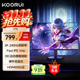 KOORUI科睿27英寸2K240Hz显示器FastIPS电竞高刷1ms HDR400硬件低蓝光10Bit笔记本外接电脑游戏屏幕 X7Q