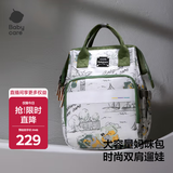 babycare育儿包多功能轻便手提包大容量母婴双肩包非妈咪包 风景绿小号