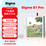 BIGME7英寸B7系列彩色墨水屏电子书阅读器智能办公本墨水屏电纸书电子阅读器平板支持4G通话 B7Pro-256GB彩墨屏办公本银白色