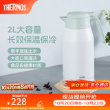 膳魔师（THERMOS） 保温壶家用大容量办公热水瓶暖壶2L男女不锈钢真空水壶 THS/THX THS-2000清新白绿 2L