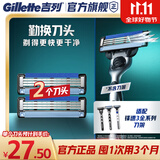 吉列锋速3经典剃须刀片替换装2刀头 手动式剃刮胡须刀 3层刀片 男士 京东自营旗舰 非吉利