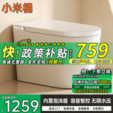 小米桶智能马桶带水箱即热式紫外线杀菌全自动无水压限制坐便器 M9s白顶配版 自动语音/内置泡泡【带水箱】