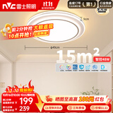 雷士（NVC）吸顶灯具客厅灯主大灯卧室灯饰全光谱护眼2026轻奢高端led智控