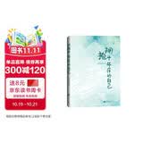 拥抱十年后的自己