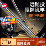 光威（GW）2.1米浦舟矶短节矶钓竿套装矶杆钓鱼竿大导环滑漂竿手海两用鱼竿