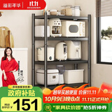 溢彩年华厨房置物架落地移动收纳货架烤箱锅架储物架【60*40*122cm】6636