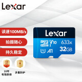 雷克沙（Lexar）32GB TF（MicroSD）存储卡 C10 U1 V10 A1 高速内存卡 读速100MB/s 持久稳定（633x）