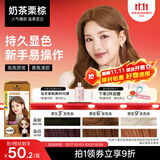 施华蔻（Schwarzkopf）斐丝丽泡泡染发剂5-68奶茶栗棕 染发泡泡潮流彩染男女通用