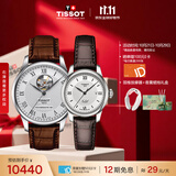 天梭（TISSOT） 手表 力洛克系列情侣对表 瑞士机械情侣表皮带商务表生日礼物