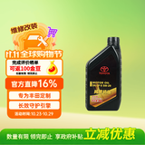 丰田原厂机油 5W-20机油 1L SN 全合成 一汽纯牌 京东养车 皇冠锐放