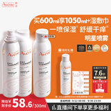 雅漾（Avene）【王安宇推荐】舒泉保湿喷雾300ML*2 补水舒缓修护敏肌化妆水礼物