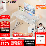 傲风A4Pro电竞桌实木电动升降办公桌电脑书桌子白1.2*0.6m