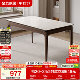 全友家居 简约实木框架钢化玻璃餐桌新中式家用客餐厅长方形吃饭桌子