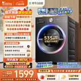 小天鹅（LittleSwan）滚筒洗衣机全自动家用 12KG大容量 纯平自由嵌 TG12V28T 一级能效 出租房宿舍 以旧换新 京东自营