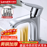 莱尔诗丹（Larsd）F073面盆水龙头 冷热水卫生间浴室柜黄铜龙头洗脸盆洗手盆龙头