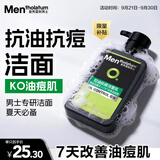 曼秀雷敦男士专用控油抗痘洗面奶150ml去油去黑头水杨酸洁面送男生礼物