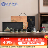 苏氏陶瓷手绘彩画整套茶具山形干泡盘茶壶茶杯7件礼盒茶具套装伴手礼