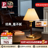 Paulmann P德国柏曼胡桃木台灯 卧室床头灯复古风经典百搭客厅氛围装饰台灯