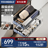 悍高（HIGOLD） 厨房橱柜拉篮碗架抽屉式碗篮加厚304不锈钢底板调味篮双层碗碟篮 500柜体2层-L3.0原色蜂窝纹底板