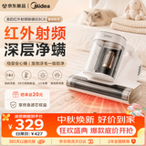 美的（Midea）除螨仪【母婴级】BC8床宝 家用床上高温杀菌吸尘器三合一大吸力吸尘除螨一体机除螨机