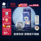 babycare一整夜纸尿裤XL36片(12-17kg)大吸量透气夜用安睡婴儿尿不湿
