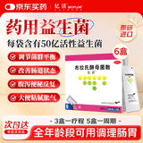 【原研进口】亿活 布拉氏酵母菌散0.25g*6袋*6盒用于治疗成人和儿童腹泻，及肠道菌群失调所引起的腹泻症状