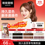 施华蔻（Schwarzkopf）斐丝丽泡泡染发剂4.5-68粉玫甜棕 染发泡泡潮流彩染男女通用