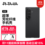 PITAKA适用三星zfold7手机壳w26手机壳磁吸折叠凯夫拉芳纶纤维超轻薄亲肤防滑抗指纹手机保护套商务 黑灰