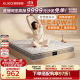 顾家家居（KUKA）梦想垫旗舰版乳胶床垫独袋弹簧席梦思床垫门店同款1.8x2米